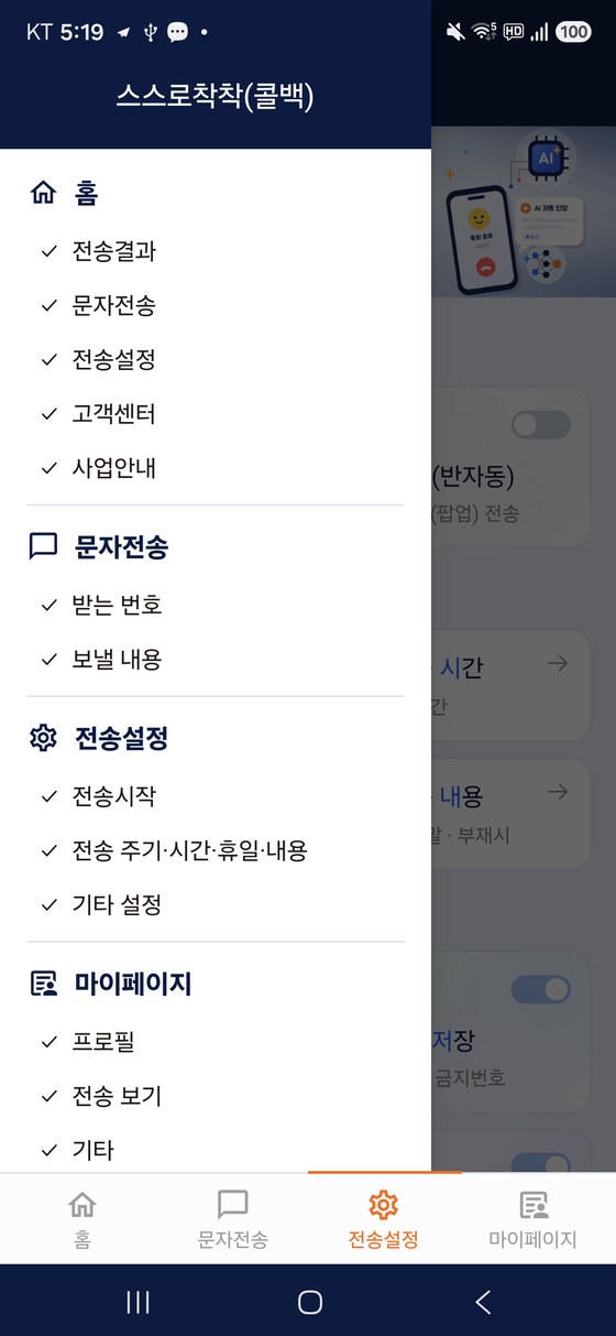 왼쪽 위 차례가 열린 화면