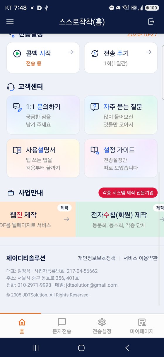 홈 화면 아래쪽