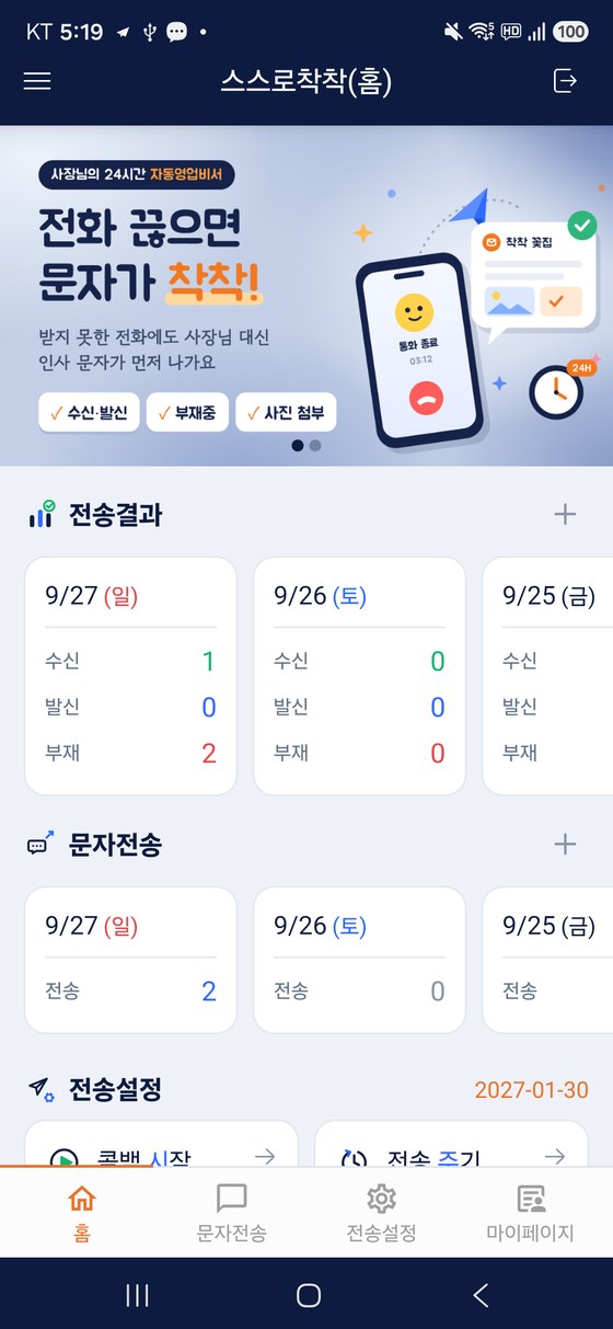 홈 화면