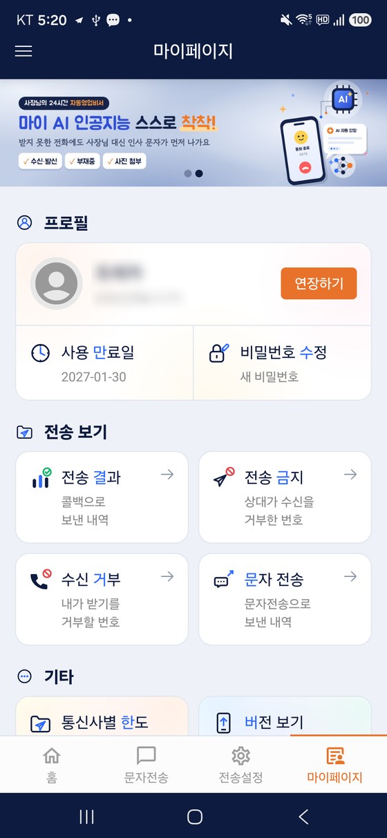 마이페이지 화면